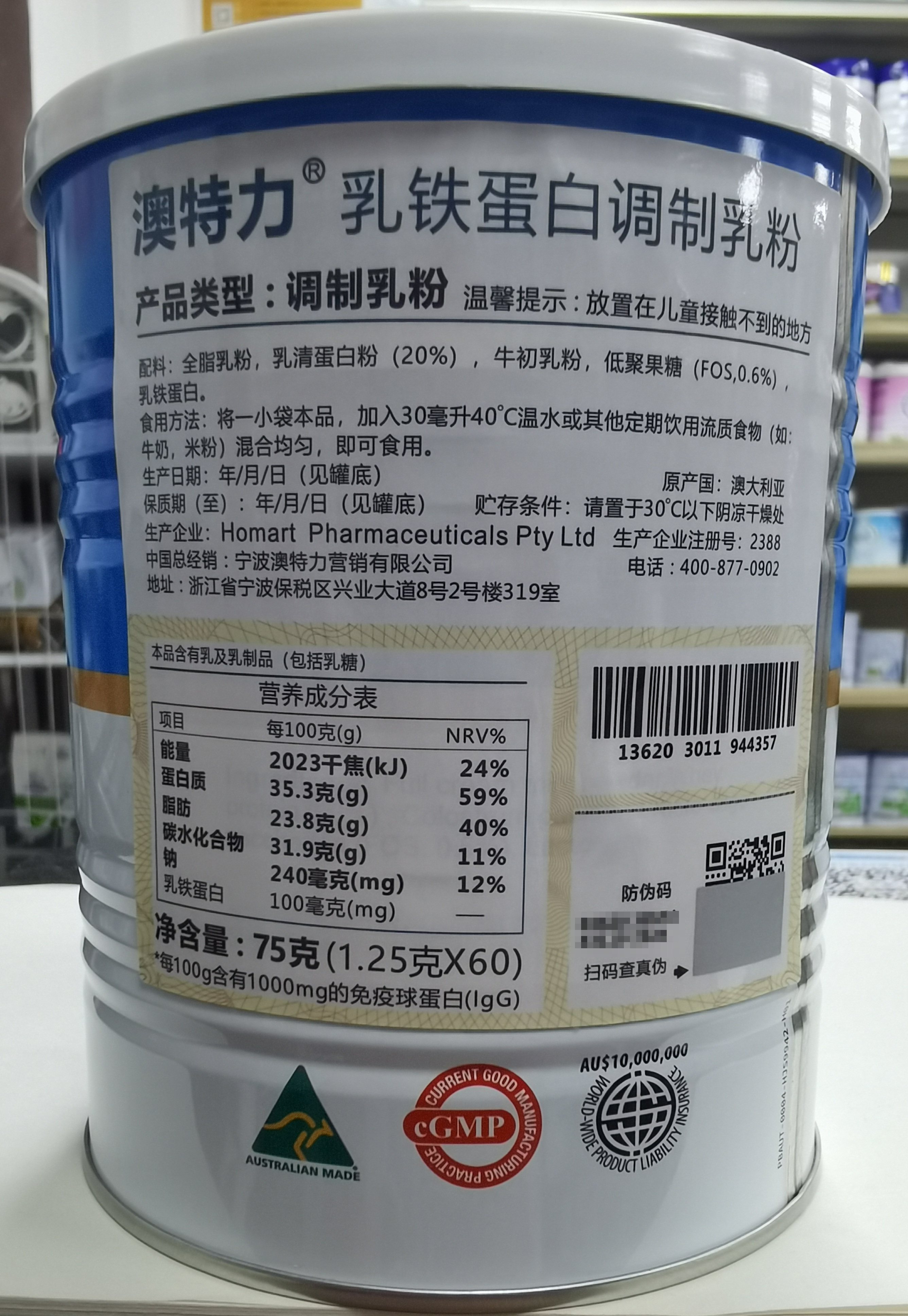 Autili澳特力乳铁蛋白调制乳粉 实体同步销售 顺丰秒发包邮 - 图0