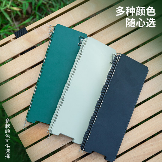 挡风板户外卡式炉防风罩防风板防风圈炉具围挡煤气灶野营折叠露营