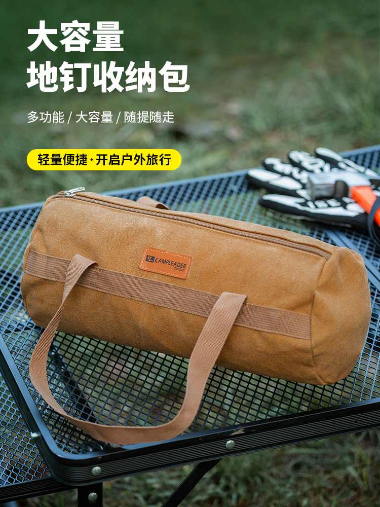 户外野营工具包地钉袋手拎圆筒包地钉锤子帆布收纳包便携结实耐用 - 图2