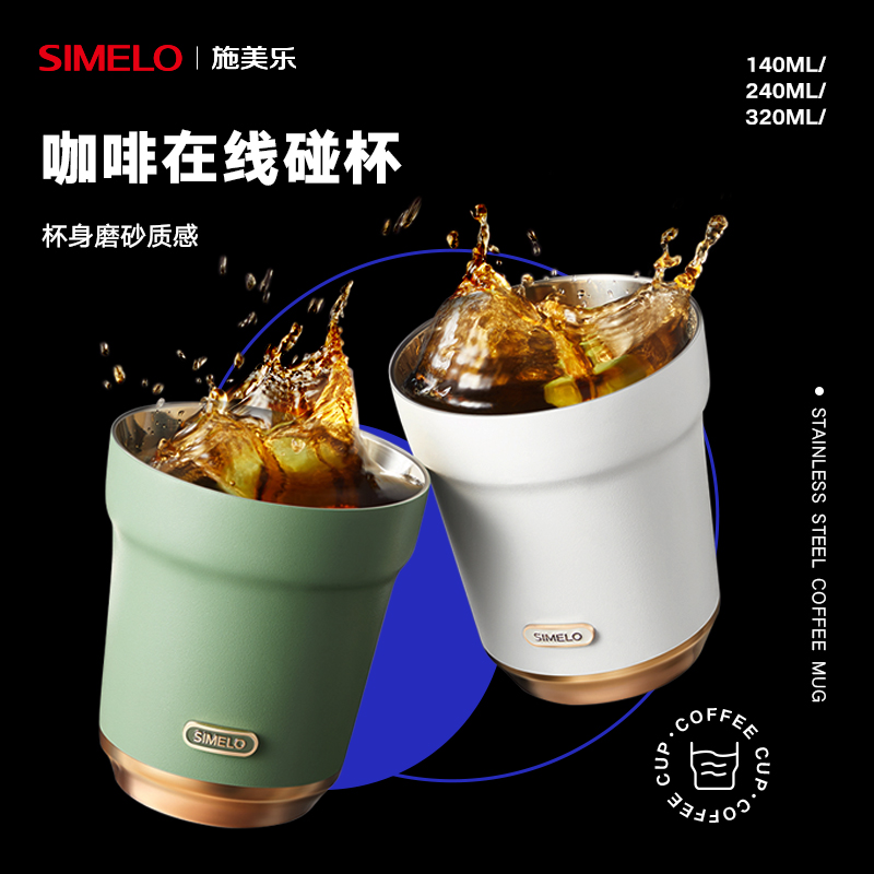 德国simelo316不锈钢咖啡杯双层小容量防烫意式萃取杯冰美式水杯