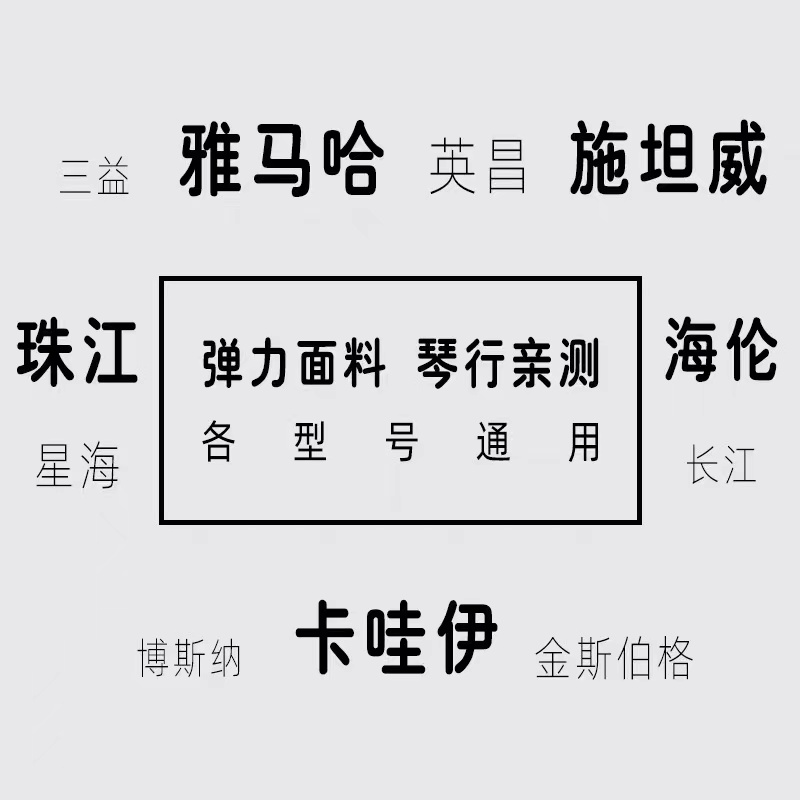 半包立式钢琴罩套防尘防污轻奢现代全罩针织钢琴盖布北欧高级纯色-图2