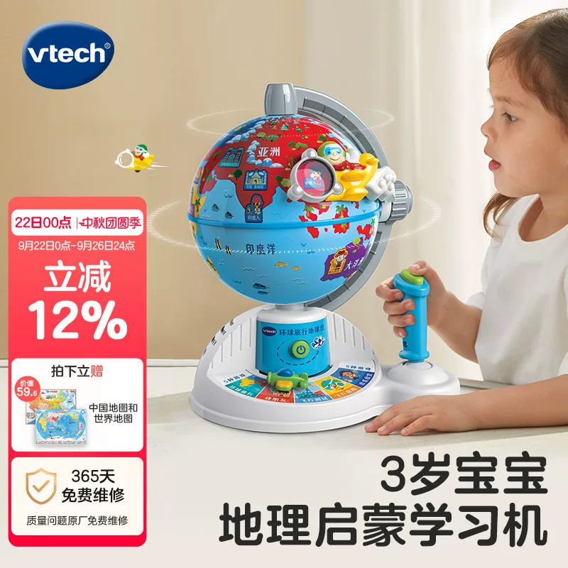 Vtech, learning machine, toy, early education machine, 3 years, training, Birthday gift