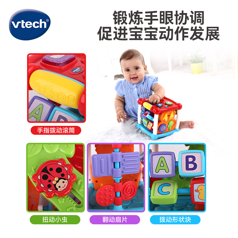 VTech伟易达智立方mini形状认知六面体婴儿早教益智玩具台游戏桌-图0