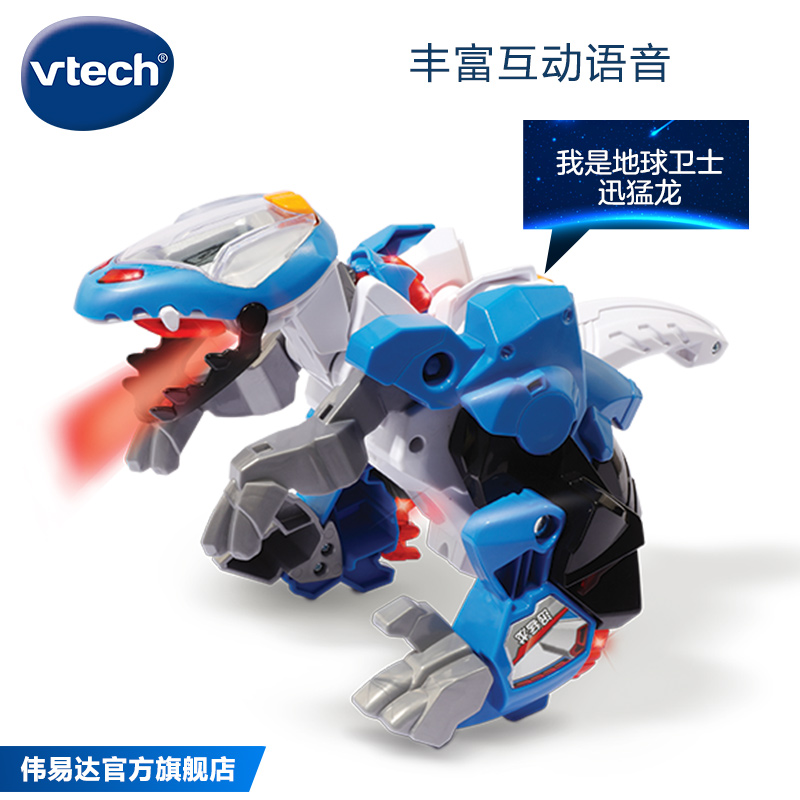 VTech伟易达守护者变形恐龙变形机器人迅猛龙汽车玩具男孩新品 - 图2