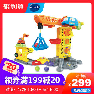 VTech伟易达神奇轨道车趣味吊塔玩具 吊塔起重机工程建筑儿童玩具