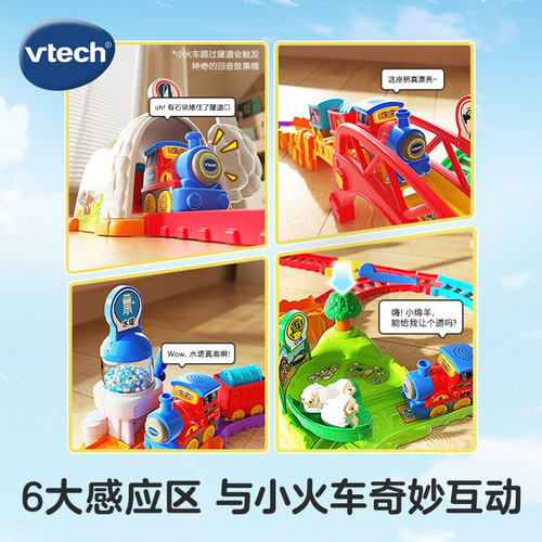 新品伟易达趣味电动火车站5米轨道积木儿童益智玩具套装男孩礼物 - 图2