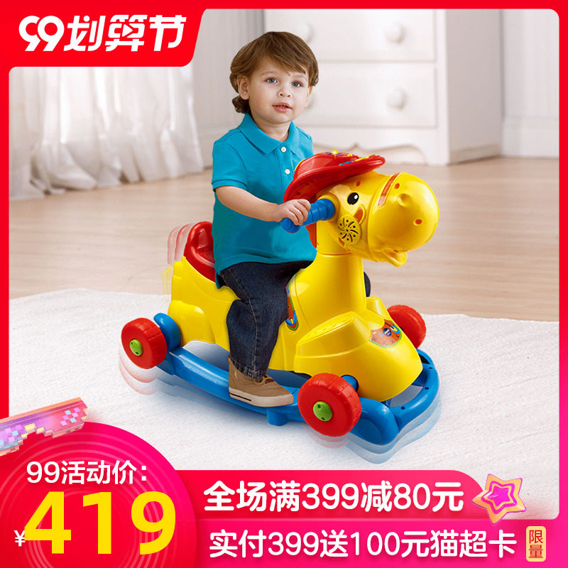 vtech多功能摇椅宝宝滑行车摇摇马 伟易达摇马