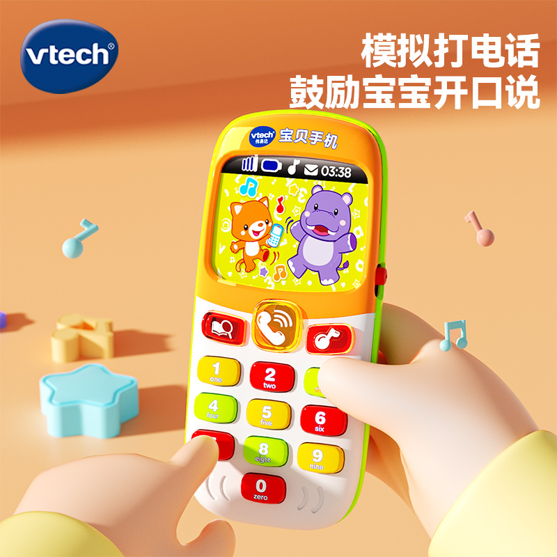 伟易达宝贝手机儿童玩具宝宝婴儿仿真双语小孩益智音乐电话可咬