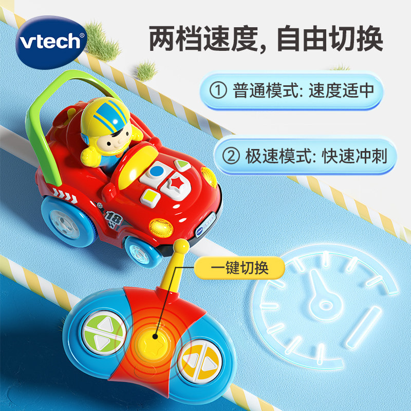伟易达炫舞四驱赛车男孩电动玩具车 伟易达电动/遥控车