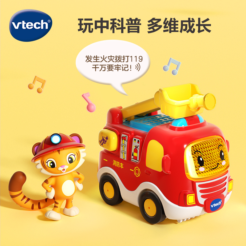 VTech伟易达轨道车声光拯救消防局汽车赛车滑梯滑道电梯消防车-图2