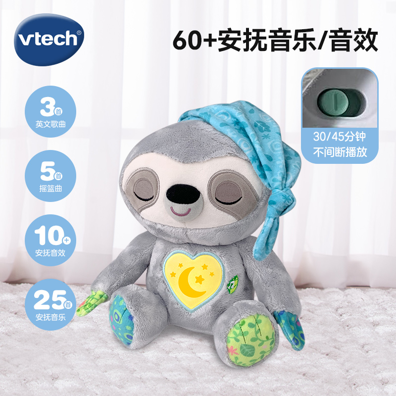 伟易达安抚小树懒睡眠仪宝宝安抚玩偶哄睡神器婴儿阿贝贝抱睡玩具