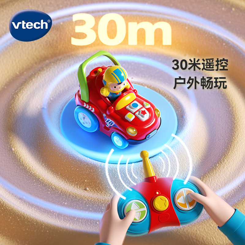 伟易达炫舞四驱赛车男孩电动玩具车 伟易达电动/遥控车