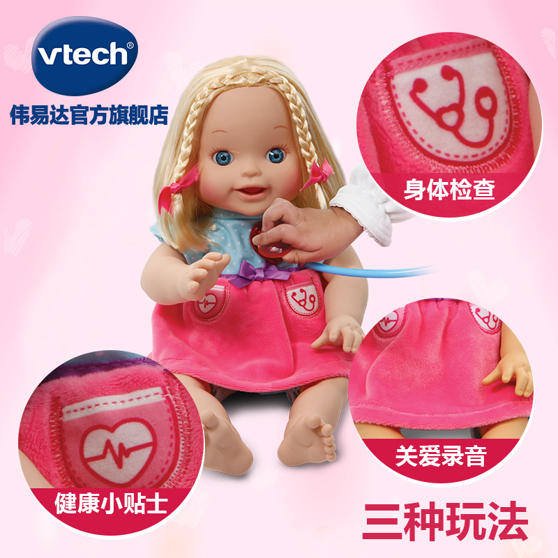 VTech伟易达little love智能诊疗娃娃 儿童玩具女孩 洋娃娃 - 图3