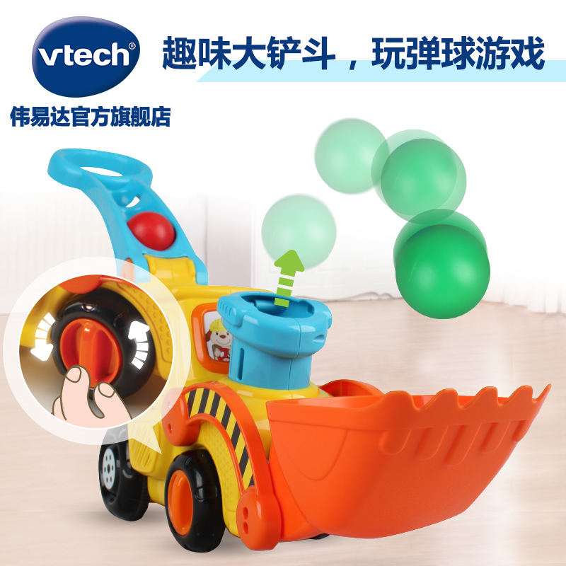 VTech伟易达波波球推推乐玩具铲车益智宝宝多功能游戏推车-图3