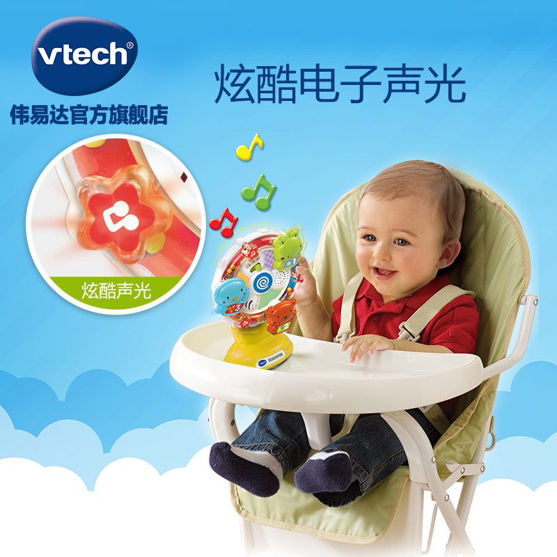 VTech伟易达欢乐摩天轮婴幼儿宝宝益智早教哄喂吃饭玩具6-18个月 - 图2