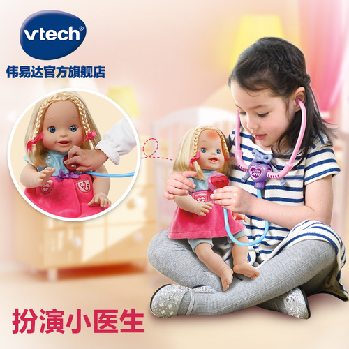 VTech伟易达littlelove智能诊疗娃娃儿童玩具女孩洋娃娃