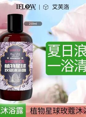 沐浴露IFLOW/艾芙洛容易冲洗留香