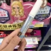 Bây giờ ~ Đài Loan mua cho tôi hôn kem nền mascara màu xanh Qi Shimei kéo dài hàng mi - Kem Mascara / Revitalash