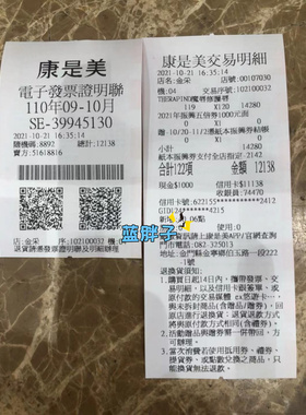 台湾采购~日本资生堂胡麻修护霜