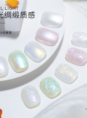 甲油胶珍珠贝母螺纹指甲油胶