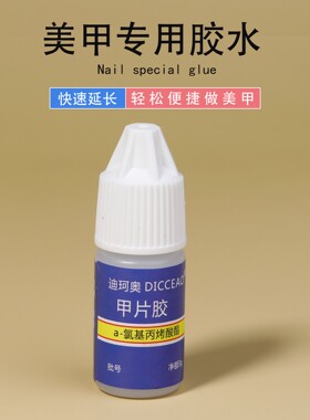 台湾强力速干持久贴甲片