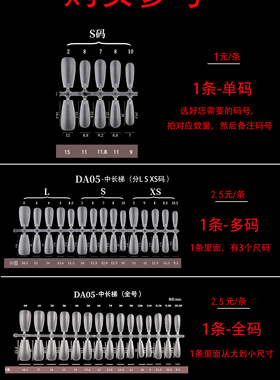 试用装ndk纳笛蔻穿戴甲专用甲片