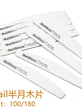 磨修指甲打磨条挫条海绵套装