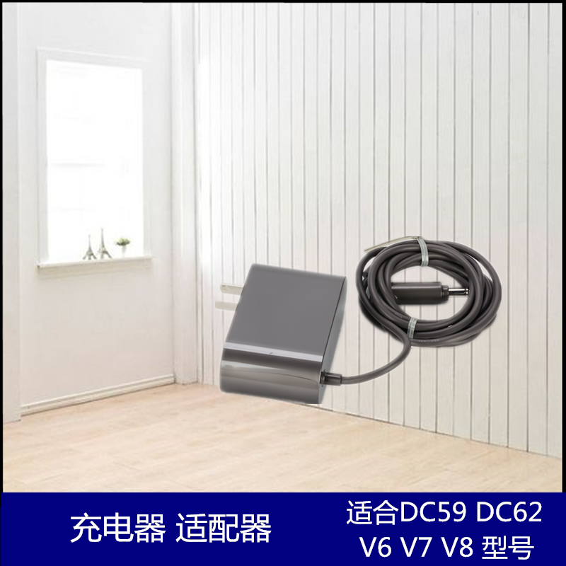 戴森吸塵器原裝進口-配件V6 DC59 DC62 V7 V8 電池 電源充電器
