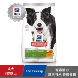 现货狗粮利农行货希尔斯老年犬/高龄犬狗粮/标准粒/33磅/15kg包邮 - 图1