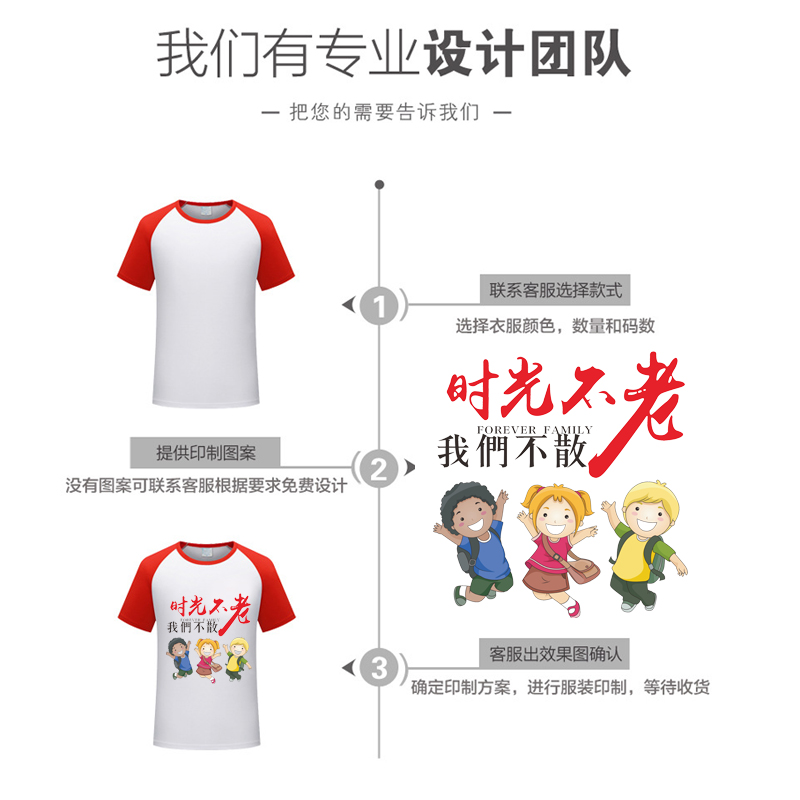 班服定制t恤diy半袖小学生文化衫插肩工作服同学聚会毕业纪念衣服 - 图1