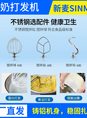 无锡新麦SINMAG台式打蛋机鲜奶机SM-7L铸铝机身稳固耐用