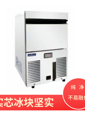 SC-100制冰机久景实芯冰块方冰机