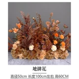 Карамельная осень свадьба цветочное искусство симуляция цветочные свадебные условия пункт Цветочный ряд цветочные рога Цветочная дорога Фон Фон подиум