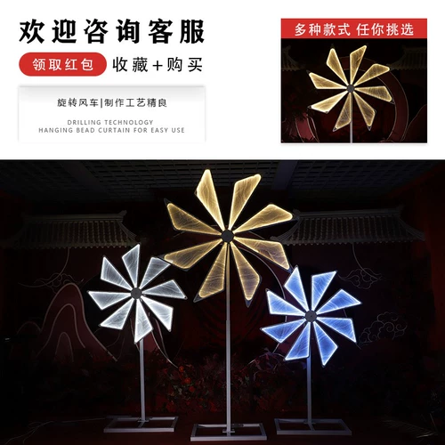 Новый свадебный реквизит, электрическая вращающаяся светящаяся ветряная мельница, дорожный гид, свадебный макет, железное колесо обозрения, оконные украшения