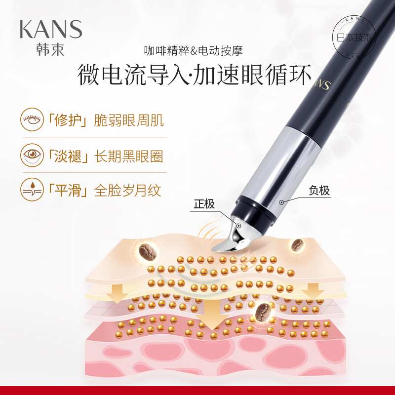 韩束官方旗舰店韩束黑金眼霜抚纹淡化黑眼圈细纹紧致保湿按摩棒正品2