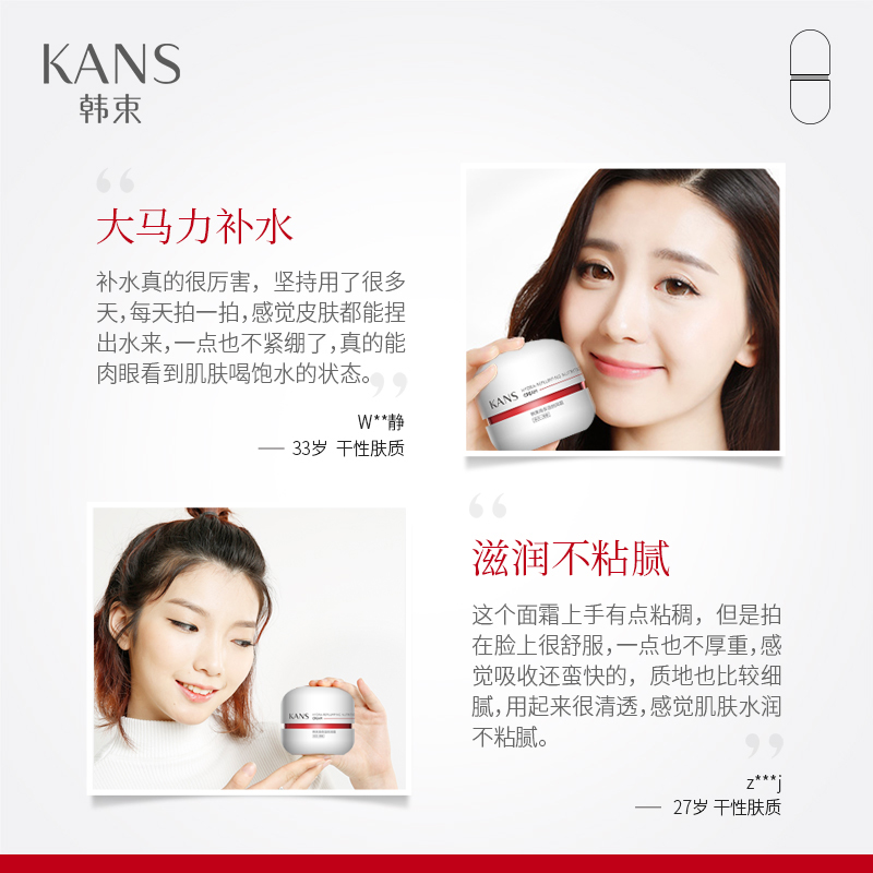韩束官方旗舰店韩束红胶囊高机能倍润面霜补水滋润女高保湿易吸收改善干纹正品3