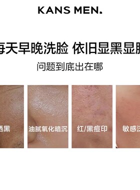 【顺手买一件】韩束男士小白泥洗面奶