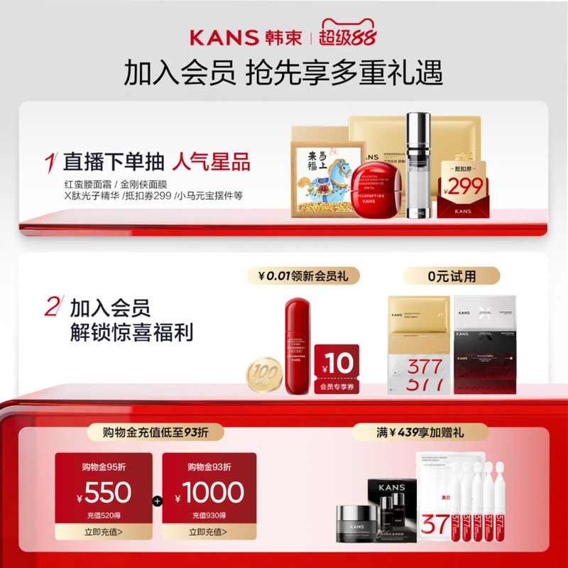 韩束红蛮腰水乳补水保湿紧致抗皱提亮护肤品化妆品官方正品