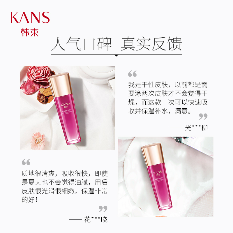 韩束官方旗舰店韩束墨菊精华乳液补水保湿修护清爽滋润面部女紧致护肤品正品3