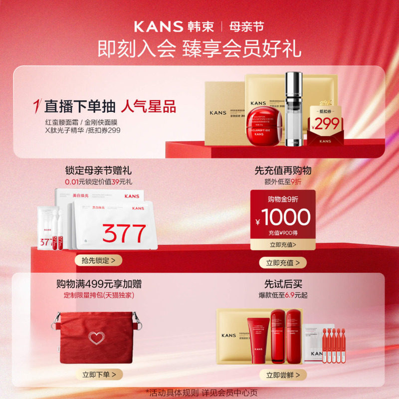 韩束红蛮腰水乳补水保湿紧致抗皱提亮护肤品化妆品官方正品