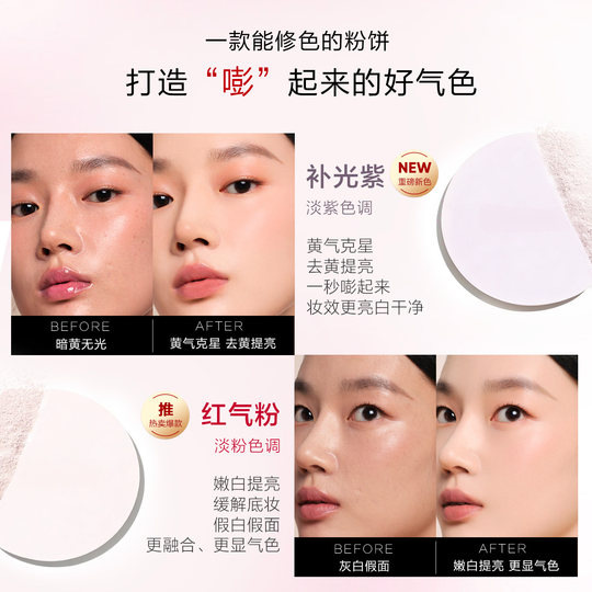 Han Shu Hongyun Powder Makeup Oil Control Long-lasting Powder Biscuit Oil Skin Matte Authentic