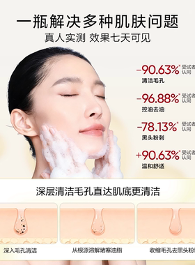 【达播专享】Kans/韩束硫磺洁面控油温和清洁毛孔洗面奶