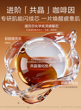 【天猫U先】韩束超塑冰美式面膜补水咖啡因抗皱紧致补水保湿舒缓