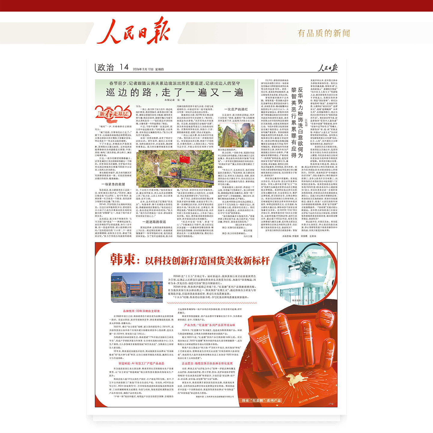 【田栩宁专属】韩束377白蛮腰美白保湿水乳紧致淡斑去黄护肤正品