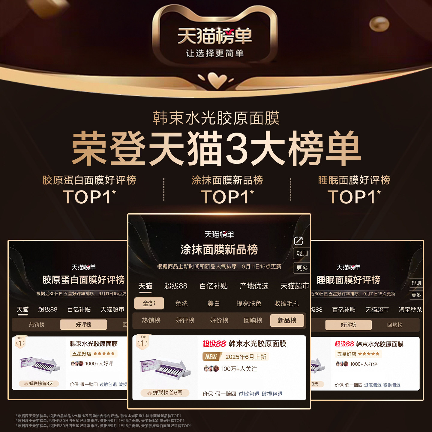 【立即抢购】韩束胶原水光面膜紧致抗皱补水睡眠面膜涂抹面膜免洗