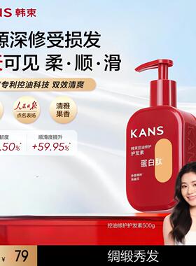 韩束防脱洗发水鱼子酱精华控油修护护发素水光焕亮沐浴露女士男士