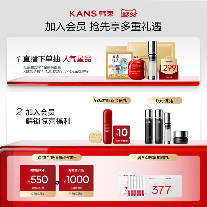 韩束红蛮腰水乳补水保湿紧致抗皱提亮护肤品化妆品官方正品