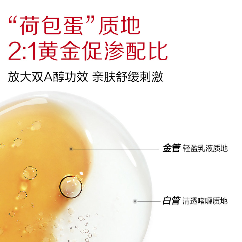 韩束双a醇抗初老精华视黄醇精华液 韩束液态精华