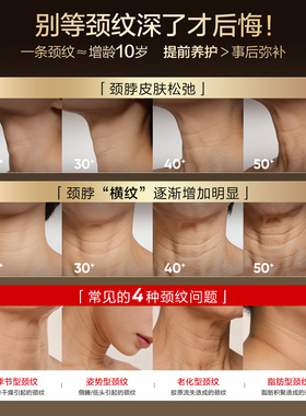 金刚侠颈膜淡化颈纹颈部护理精华