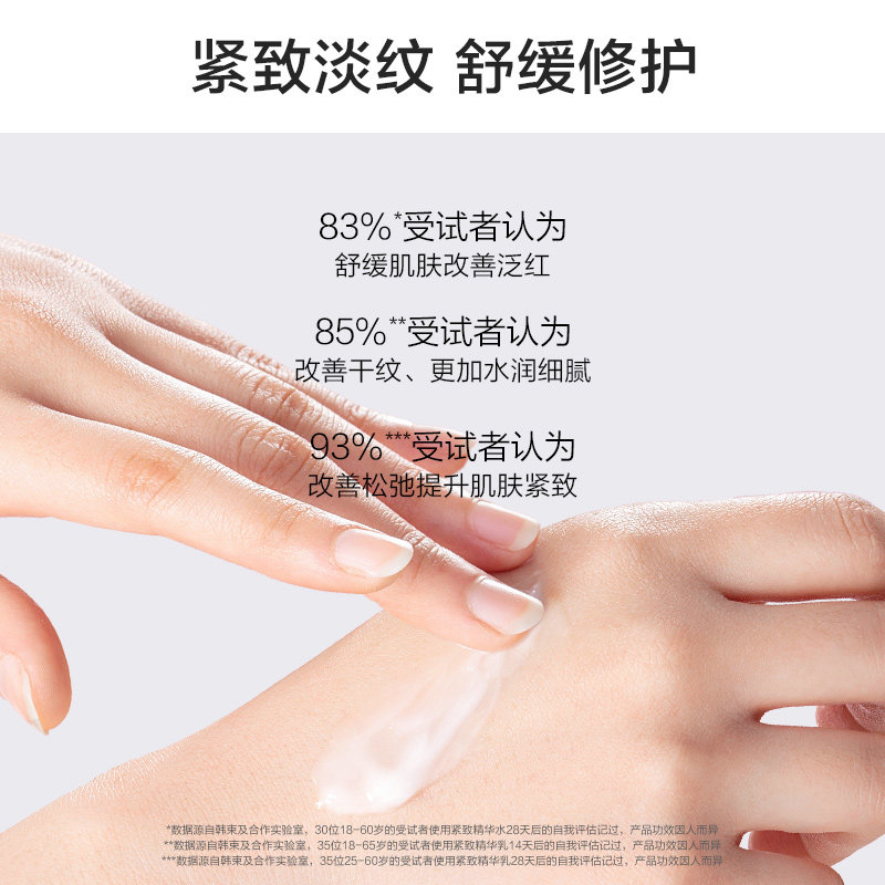 韩束蓝铜胜肽小蓝瓶修护抗初老水乳 韩束面部护理套装